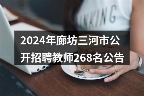 2024年度中央机关公开遴选和公开选调公务员调剂公告 图片