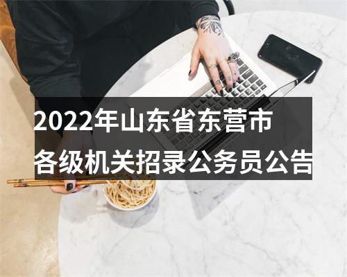 2024天津公务员考试报名人数统计:13986人缴费【截至2024-01-26 9时】 图片