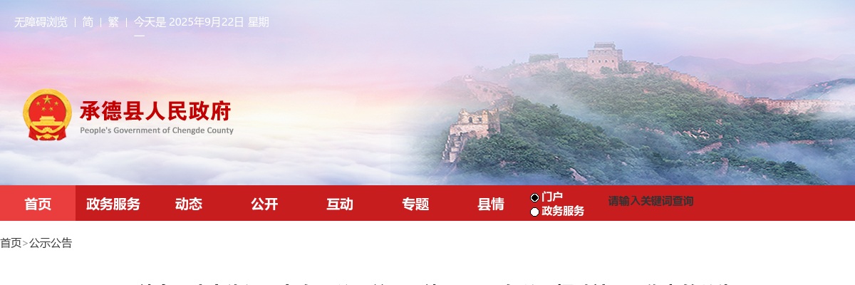 2024衡水高新区中学教师招聘4名公告 图片
