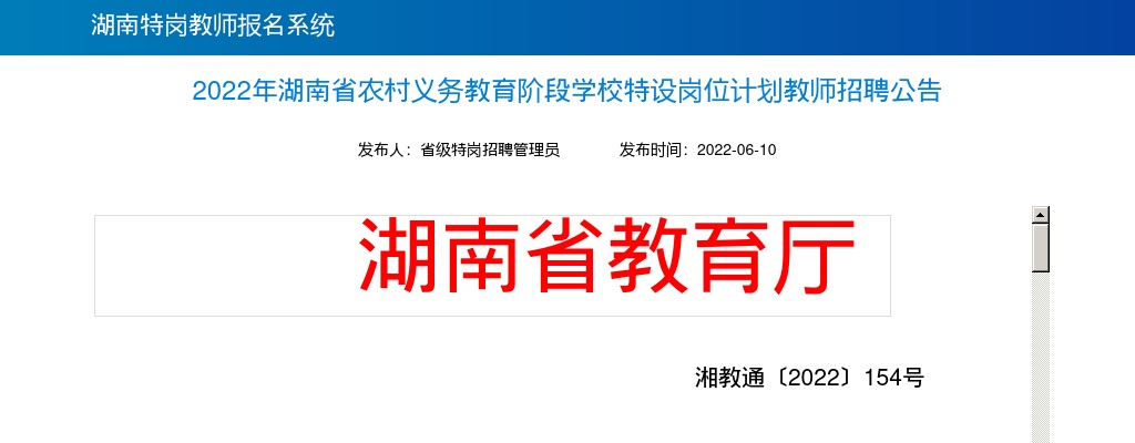 2025河北衡水滨湖新区志臻中学招聘行政后勤管理人员公告 图片