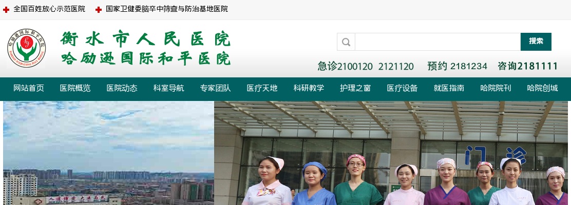 2025衡水高新区中学教师招聘8名公告 图片