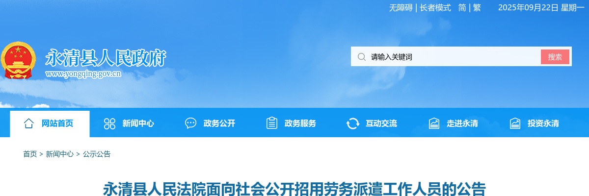 2024年衡水阜城县事业单位招聘证件审核递补公告 图片