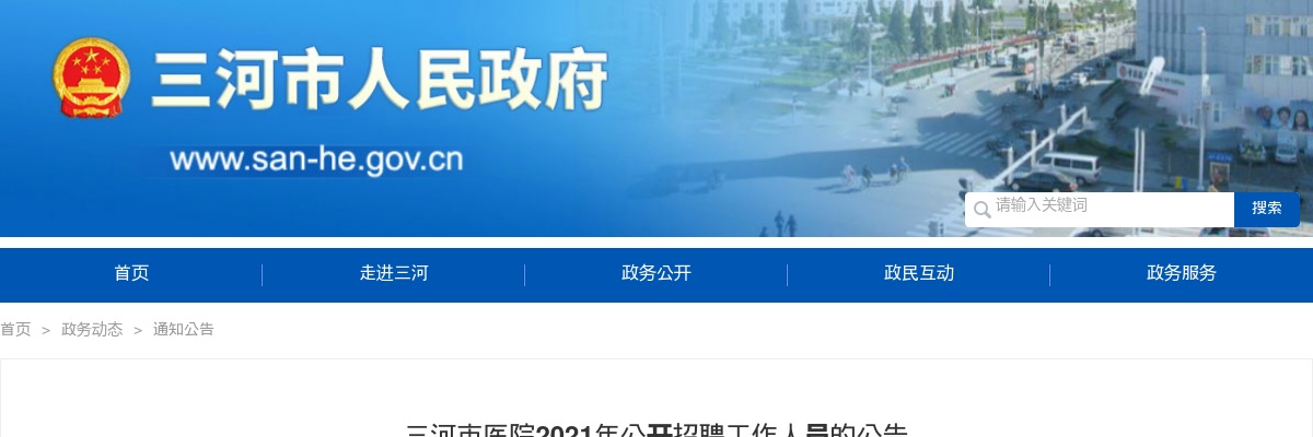 2025衡水中学实验学校教师招聘公告 图片