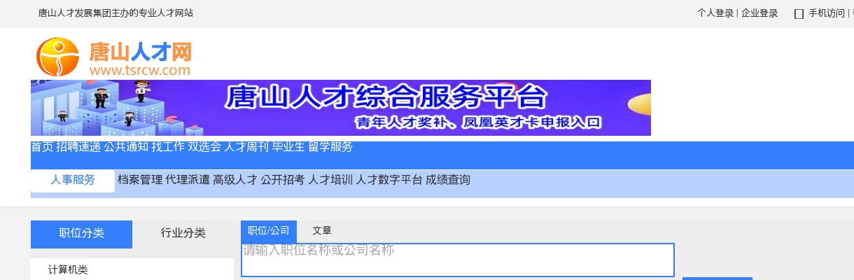 2024年河北唐山市曹妃甸区医院招聘专业技术人员18人公告 图片