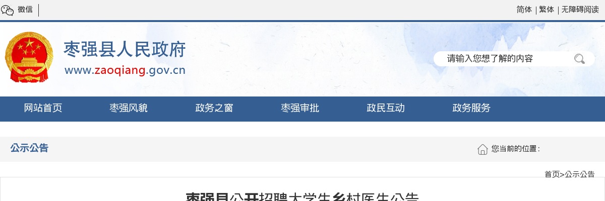 2024中共衡水深州市委组织部关于市纪委监委机关选调工作人员9名公告 图片