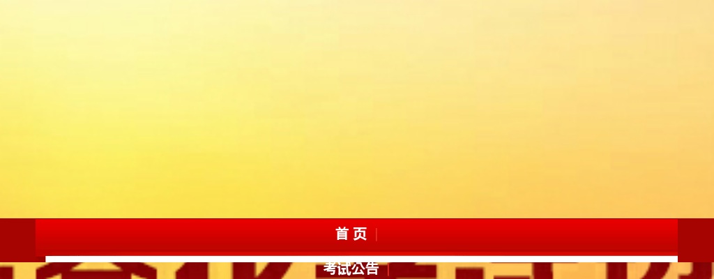 2022年衡水市冀州区市场监督管理局招聘行政执法辅助人员20名公告 图片