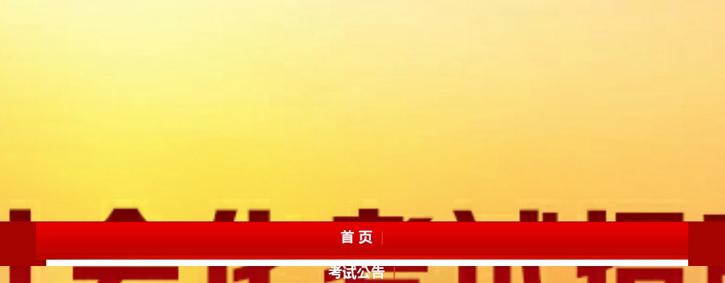 2023衡水市公安局招聘10名警务辅助人员公告 图片