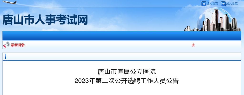2022年度中央机关遴选公务员职位表 图片