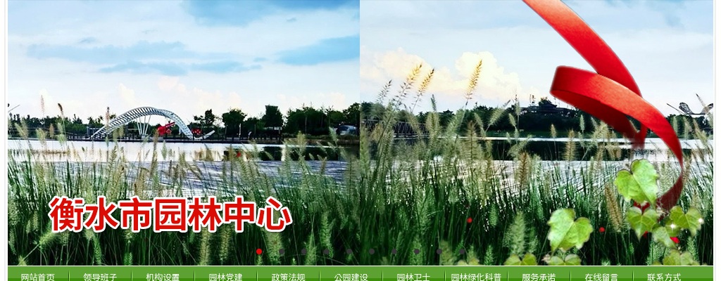2021河北衡水市园林中心选聘事业单位工作人员延长报名时间公告 图片