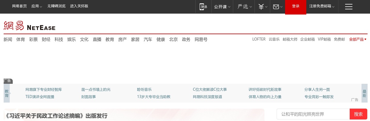 2024衡水阜城县特岗教师招聘资格复查和面试公告 图片