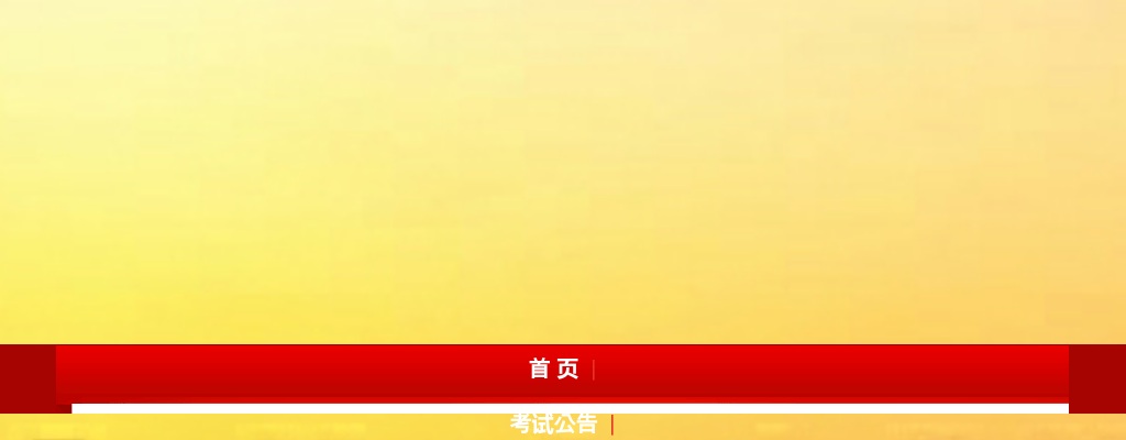 2024年衡水市公安局公开招聘18名警务辅助人员公告 图片