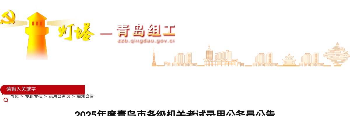 2024衡水安平县招聘警务辅助人员20名公告 图片