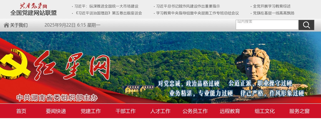 2025年湖南省公务员招录10691 人考试公告 图片
