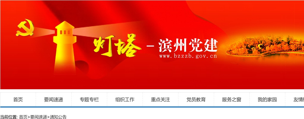 2024山东滨州市公务员招录职位表（386人） 图片