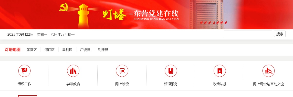 2024山东东营市参照公务员法管理机关（单位）工作人员招录职位表 图片
